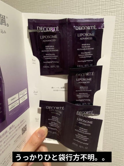 モイスチュア リポソーム/DECORTÉ/美容液を使ったクチコミ(2枚目)