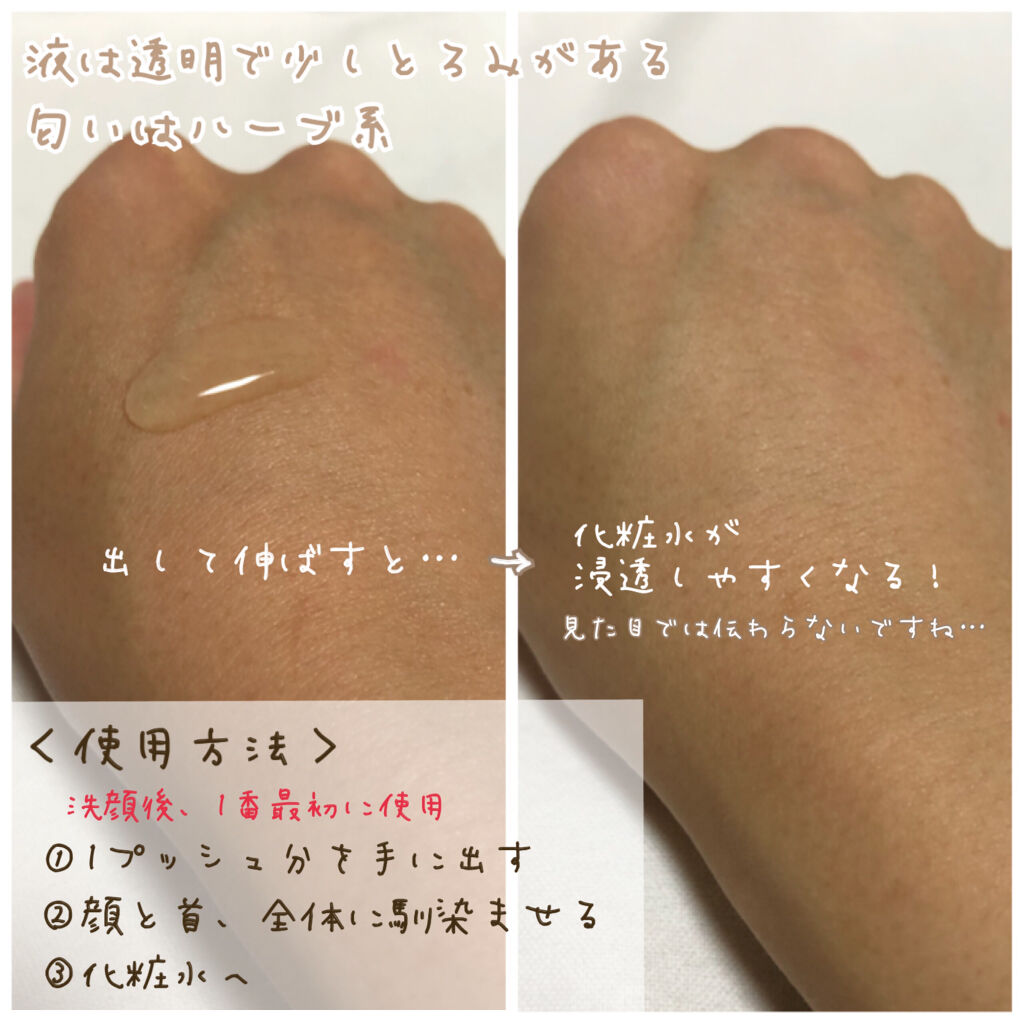 トーン ブースター セラム/to/one/ブースター・導入液を使ったクチコミ（2枚目）