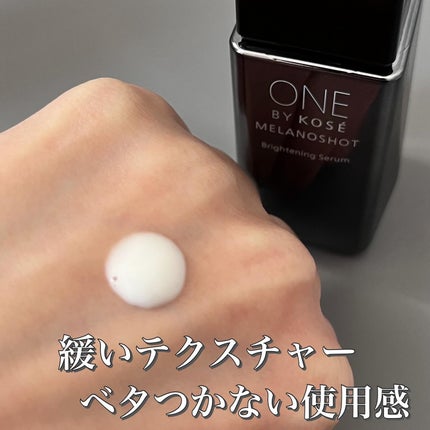 メラノショット W/ONE BY KOSE/美容液を使ったクチコミ(3枚目)