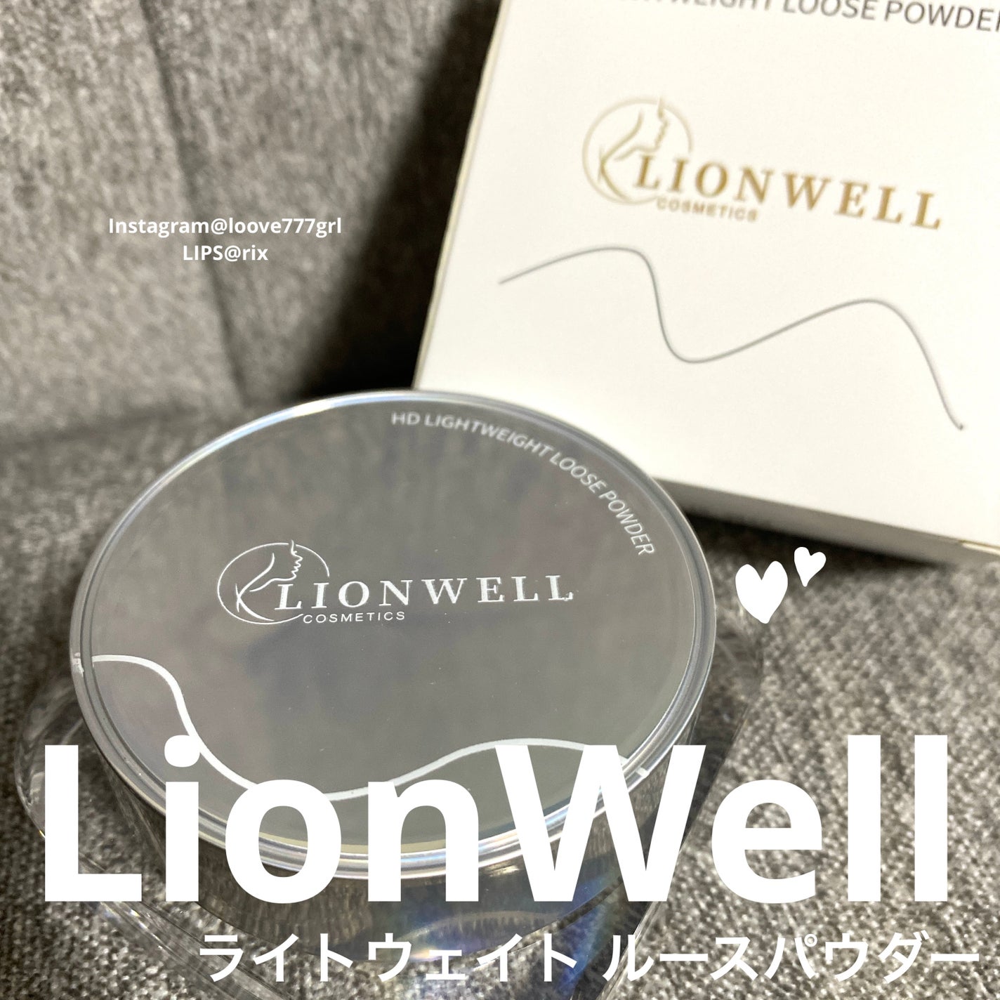 ライトウェイト ルースパウダー/LionWell(ライオンウェル)/ルースパウダーを使ったクチコミ(1枚目)