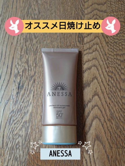パーフェクトUV スキンケアジェル a/アネッサ/日焼け止め・UVケアを使ったクチコミ(1枚目)