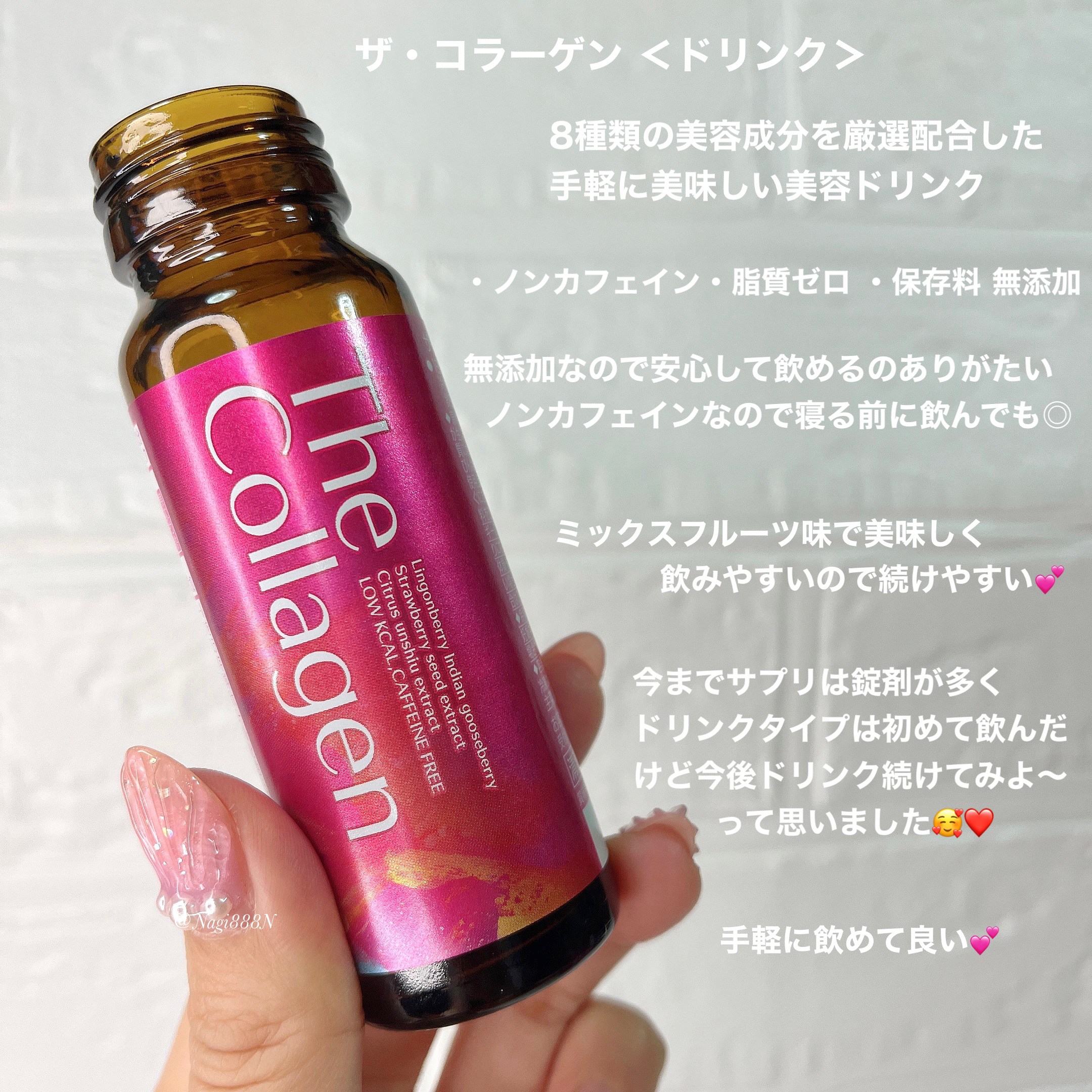 ザ・コラーゲン ＜ドリンク＞/ザ・コラーゲン/美容サプリメントを使ったクチコミ（2枚目）