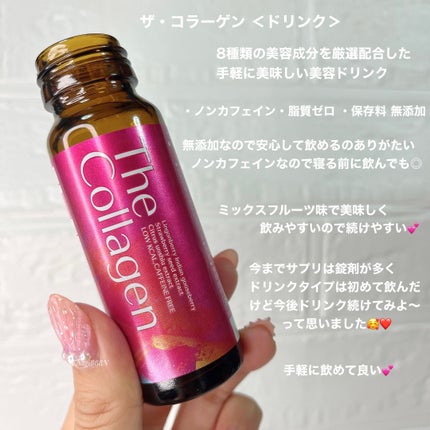 ザ・コラーゲン <ドリンク>/ザ・コラーゲン/美容サプリメントを使ったクチコミ(2枚目)