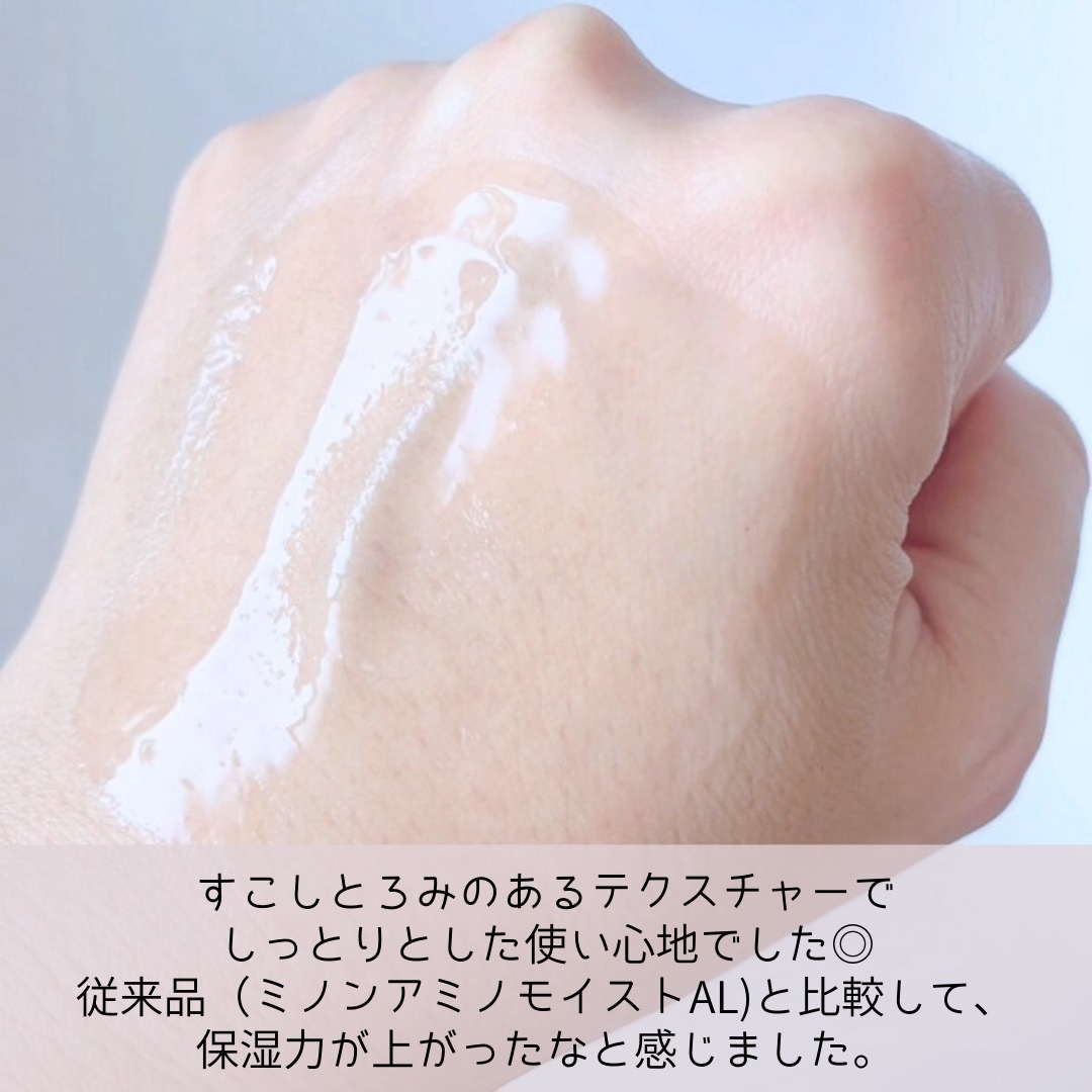 ミノン アミノモイスト エイジングケア ローション/ミノン/化粧水を使ったクチコミ（3枚目）