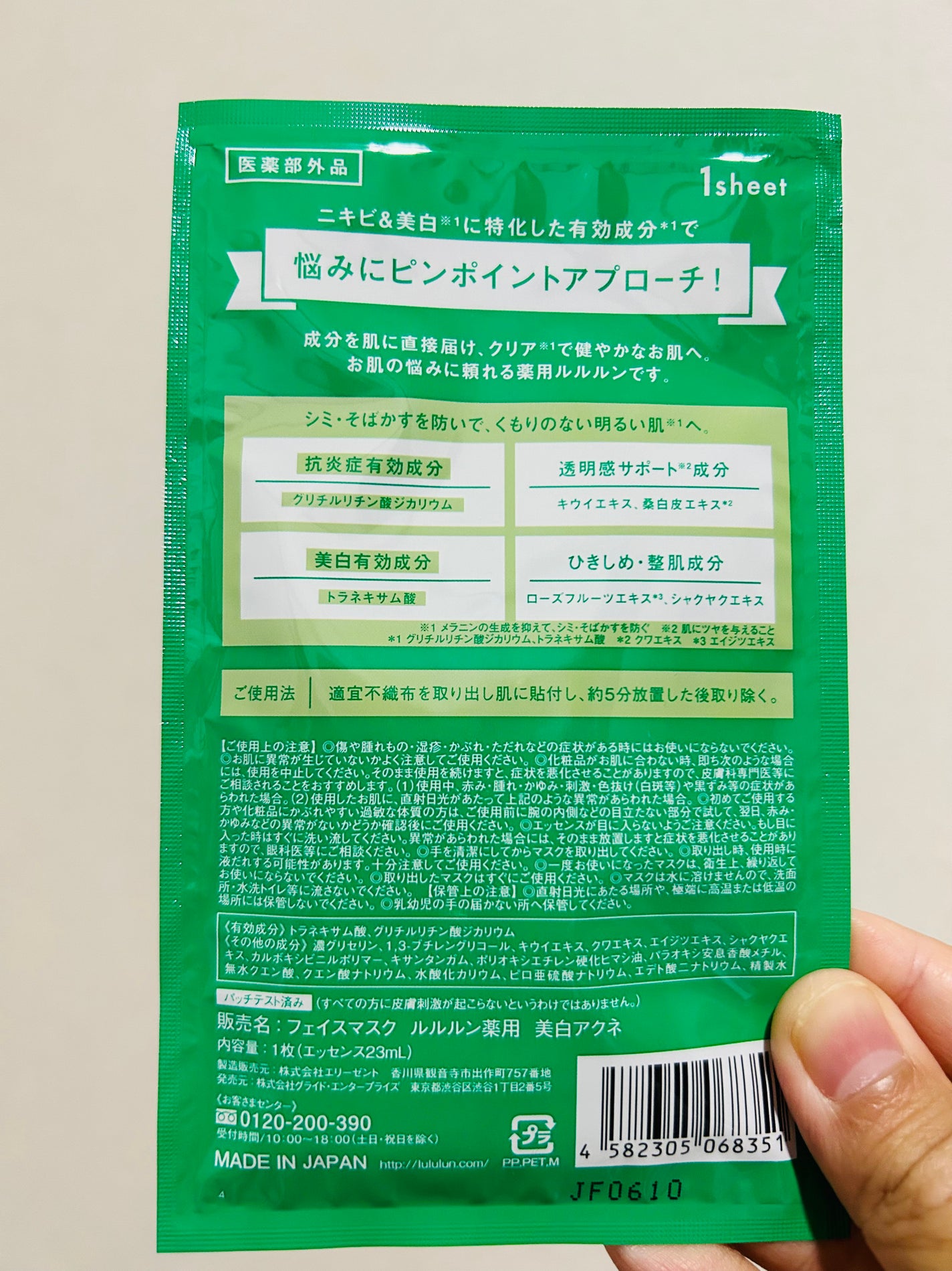 薬用ルルルン 美白アクネ/ルルルン/シートマスク・パックを使ったクチコミ(4枚目)