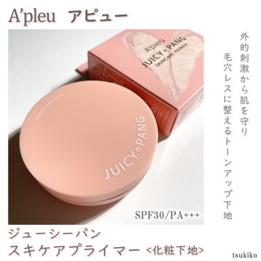 A’pieu ジューシーパン スキンケアプライマーのクチコミ「A’pieu
日本限定の新商品✨

ジューシーパン 
スキンケアプライマー
〈化粧下地〉

U.....」（2枚目）