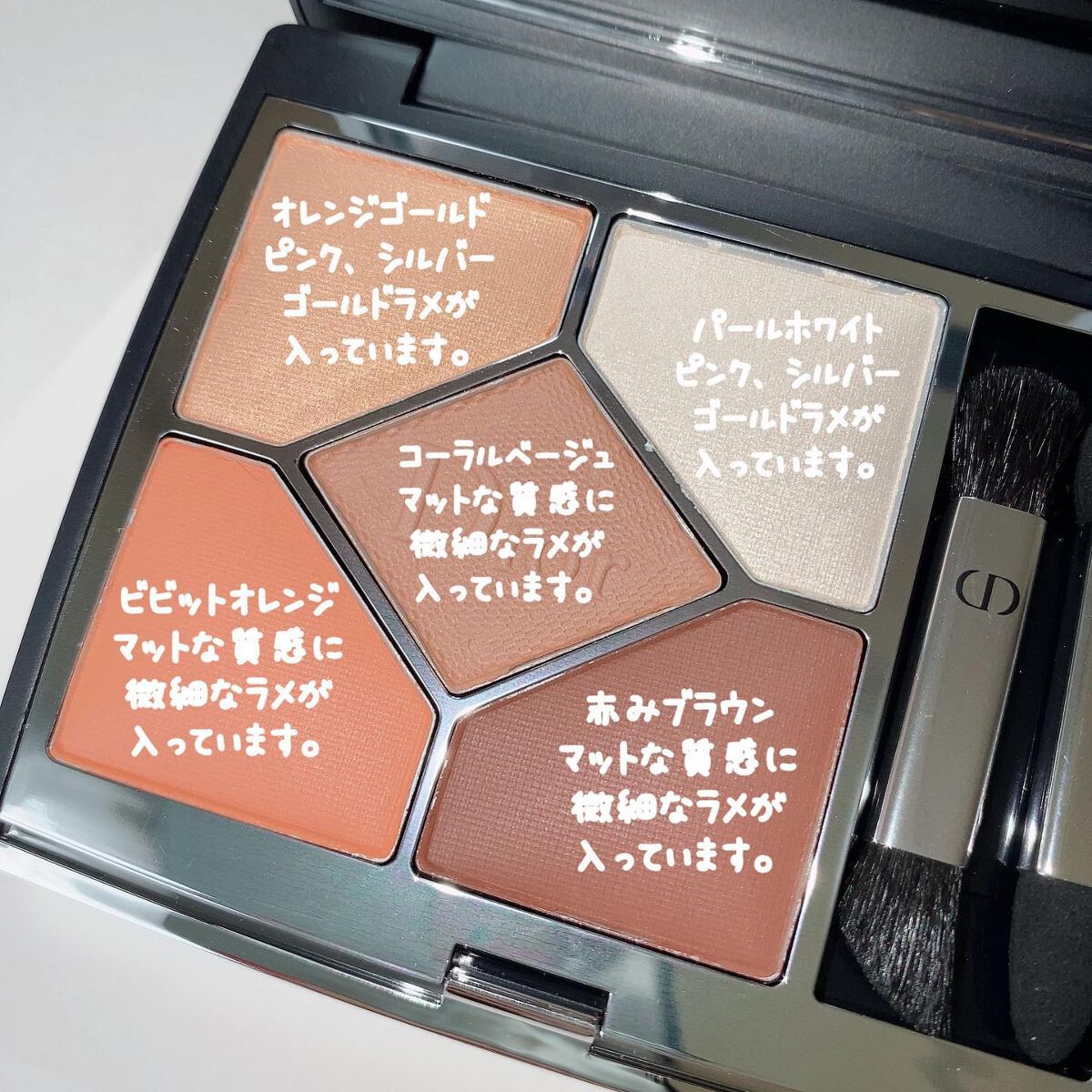 限定アイシャドウパレット】【旧】サンク クルール クチュール｜Diorの