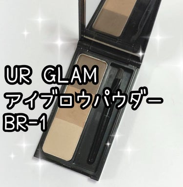 UR GLAM　EYEBROW POWDER/U R GLAM/パウダーアイブロウを使ったクチコミ（1枚目）