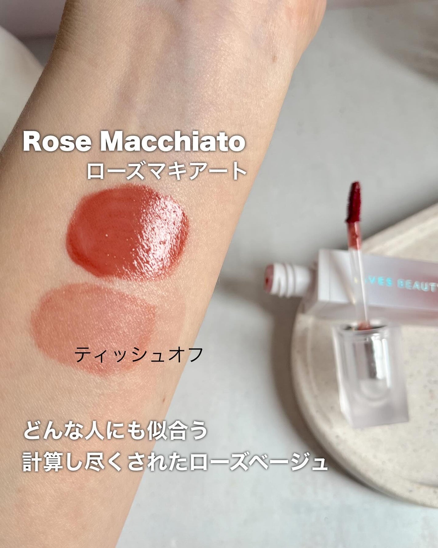 マイカラー ウォーターティント/FAVES BEAUTY/リップティントを使ったクチコミ(2枚目)