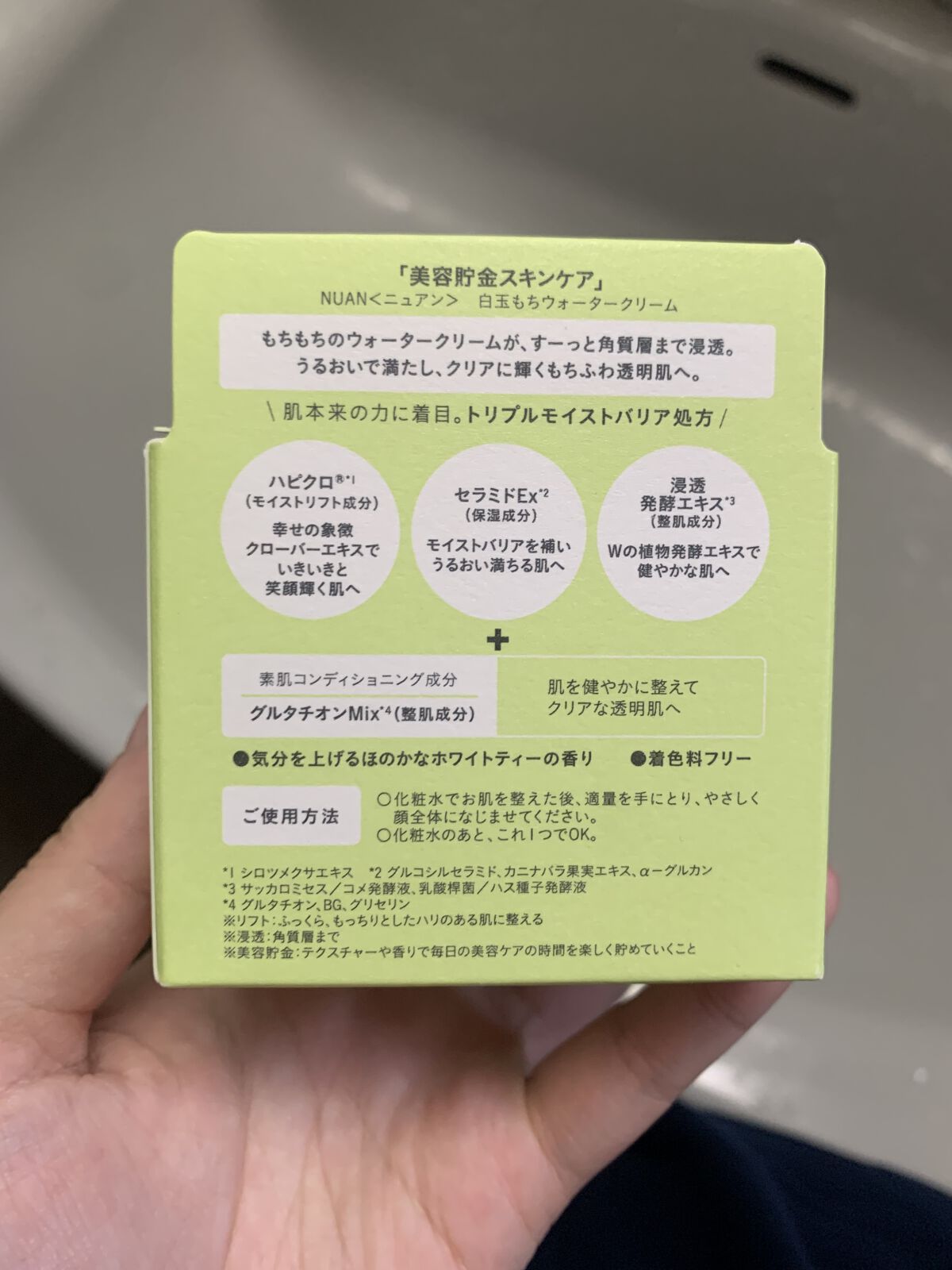 白玉もちウォータークリーム/NUAN/フェイスクリームを使ったクチコミ（2枚目）