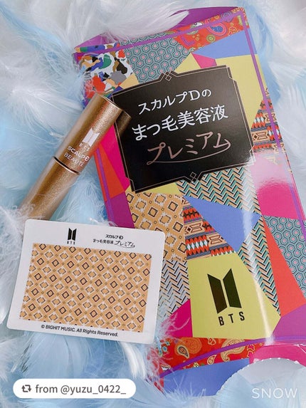 スカルプD ボーテ ピュアフリーアイラッシュセラム プレミアム/アンファー(スカルプD)/まつげ美容液を使ったクチコミ(1枚目)