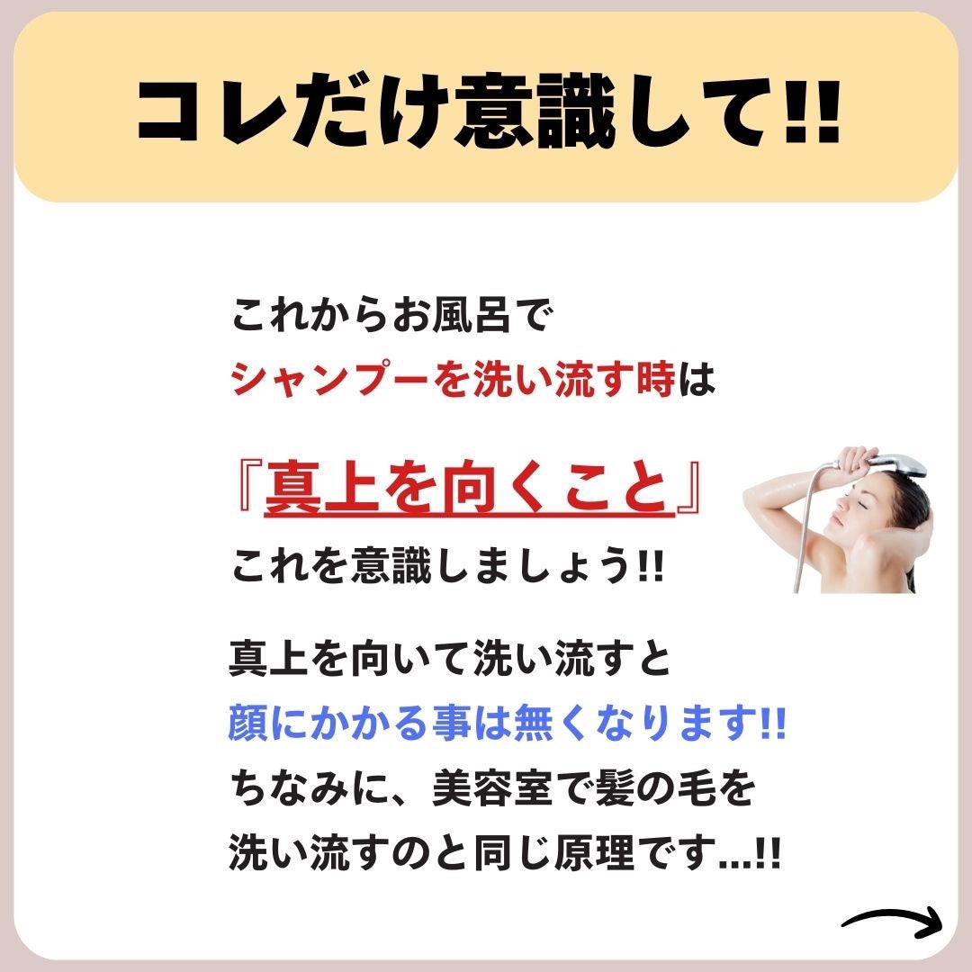 あなたの肌に合ったスキンケア💐コーくん先生 on LIPS 「【知らないと超危険】お風呂でコレしてる人は肌が死にます。..あ..」(5枚目)
