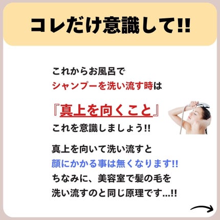 あなたの肌に合ったスキンケア💐コーくん先生 on LIPS 「【知らないと超危険】お風呂でコレしてる人は肌が死にます。..あ..」(5枚目)