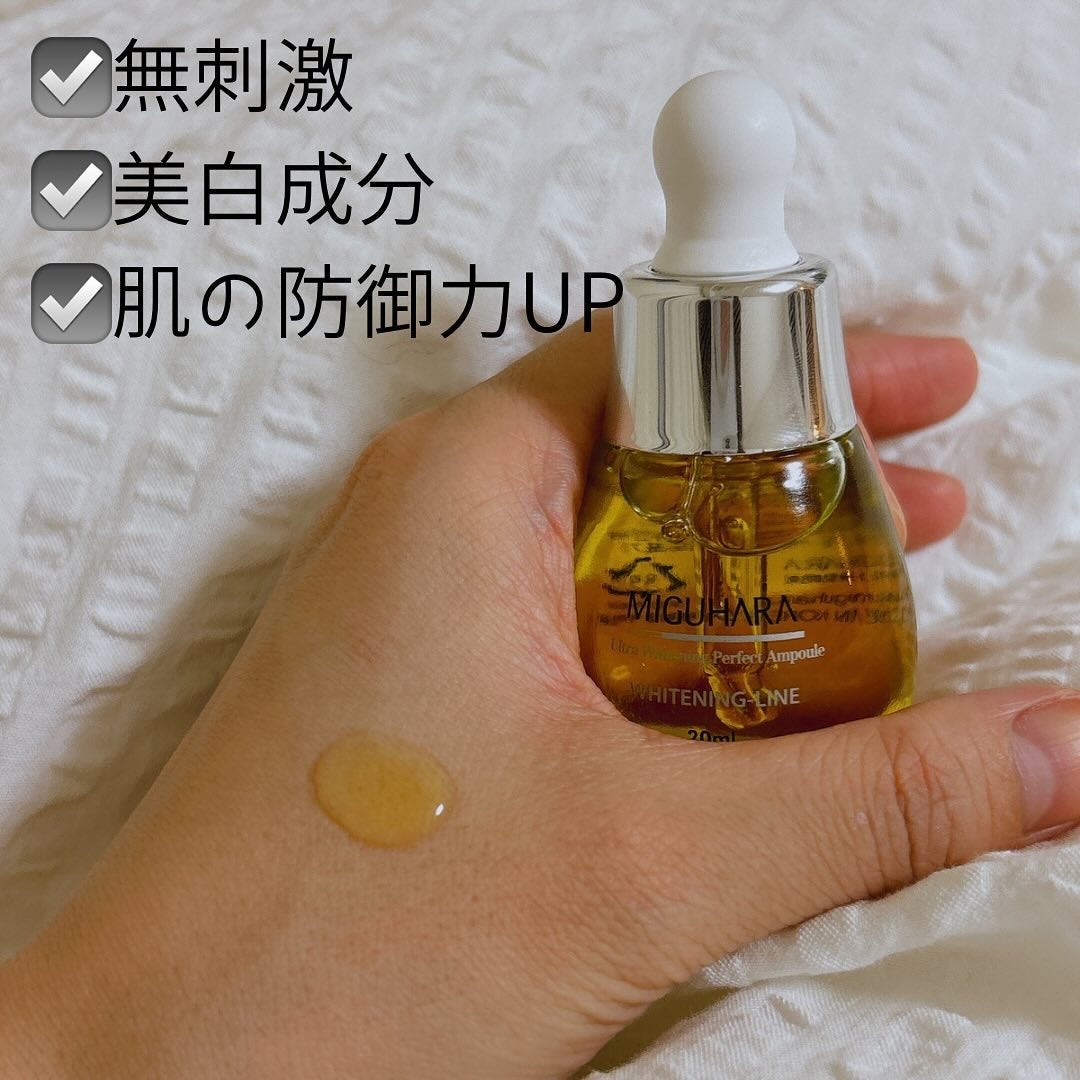 Ultra Whitening Perfect Ampoule/MIGUHARA/美容液を使ったクチコミ(2枚目)
