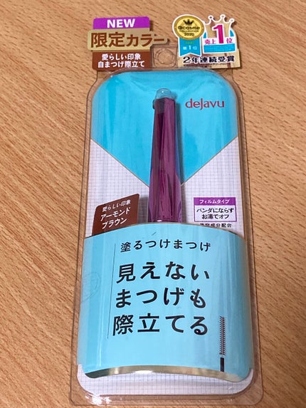 「塗るつけまつげ」自まつげ際立てタイプ/デジャヴュ/マスカラを使ったクチコミ(2枚目)