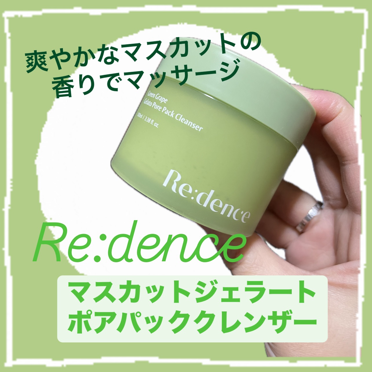 リデンス グレープポアパック＆クレンザー/redence/その他洗顔料を使ったクチコミ（1枚目）