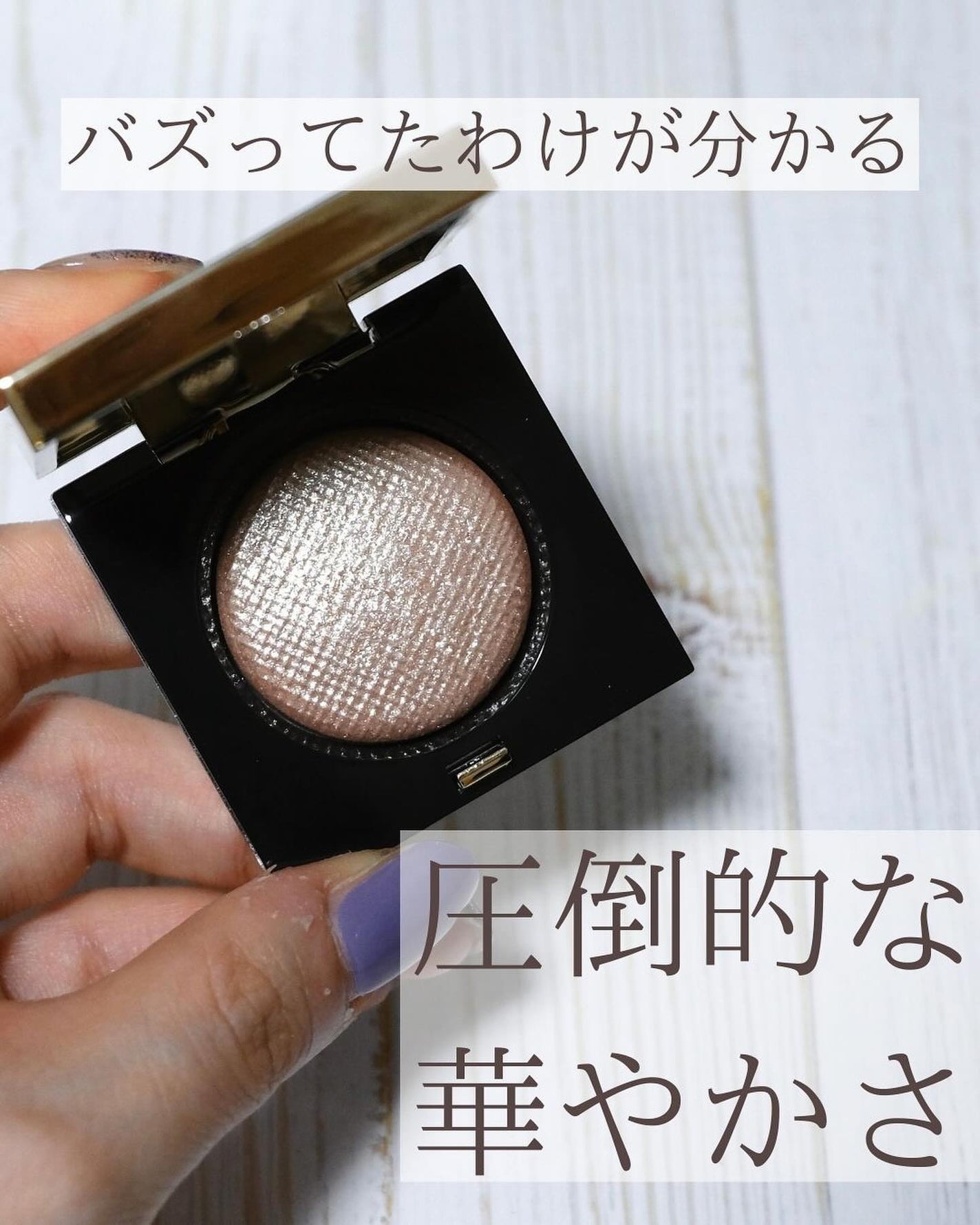 リュクスアイシャドウ/BOBBI BROWN/単色アイシャドウを使ったクチコミ(4枚目)