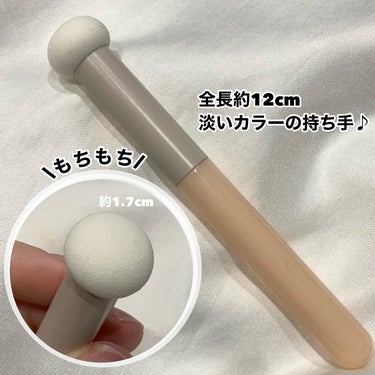 セリア スティックパフ キノコ型のクチコミ「バズったあれ、セリアでも売ってるよ〜！
✂ーーーーーーーーーーーーーーーーーーーー
seria.....」（2枚目）