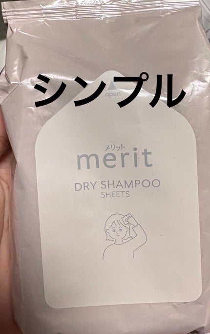 メリット ドライシャンプーシート さらっと髪まとまるタイプ/メリット/ドライシャンプーを使ったクチコミ(2枚目)