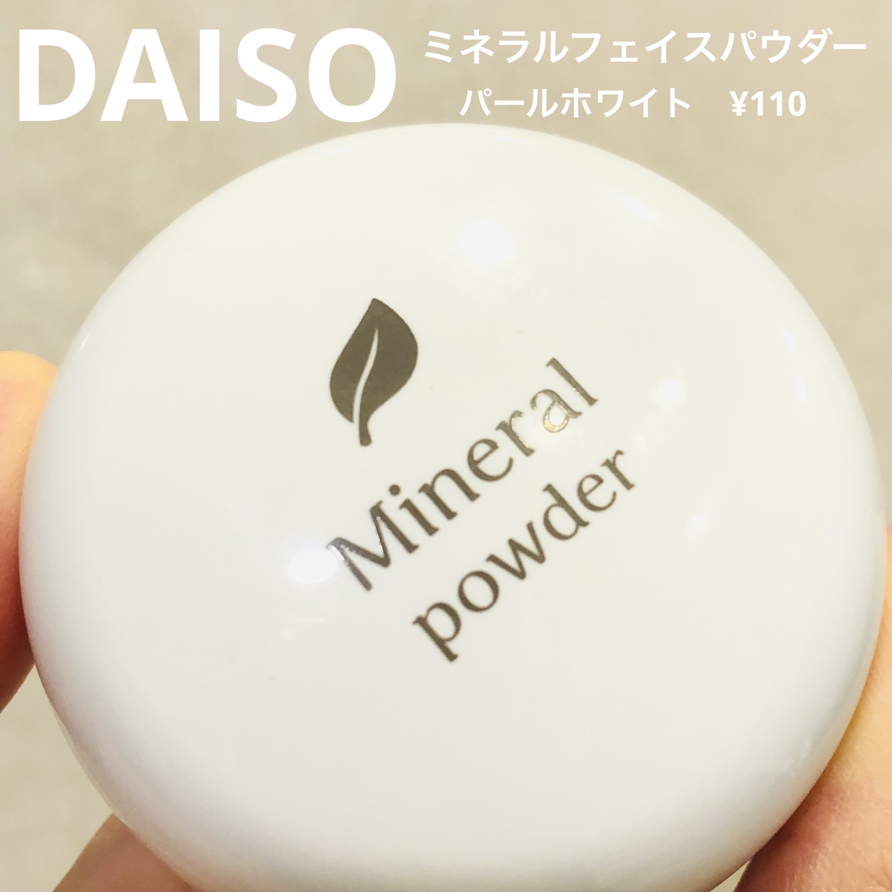 ミネラルフェイスパウダー/DAISO/ルースパウダーを使ったクチコミ（1枚目）