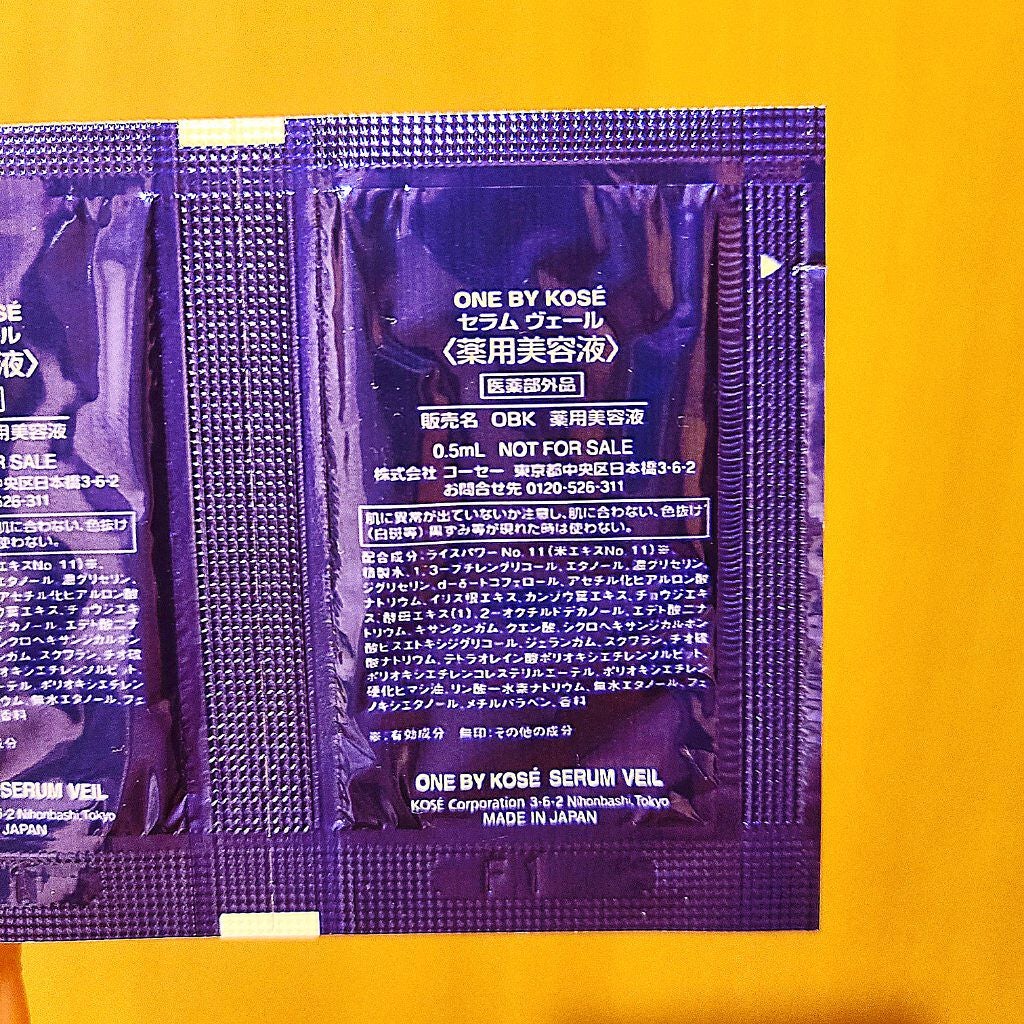 セラム ヴェール/ONE BY KOSE/美容液を使ったクチコミ(2枚目)