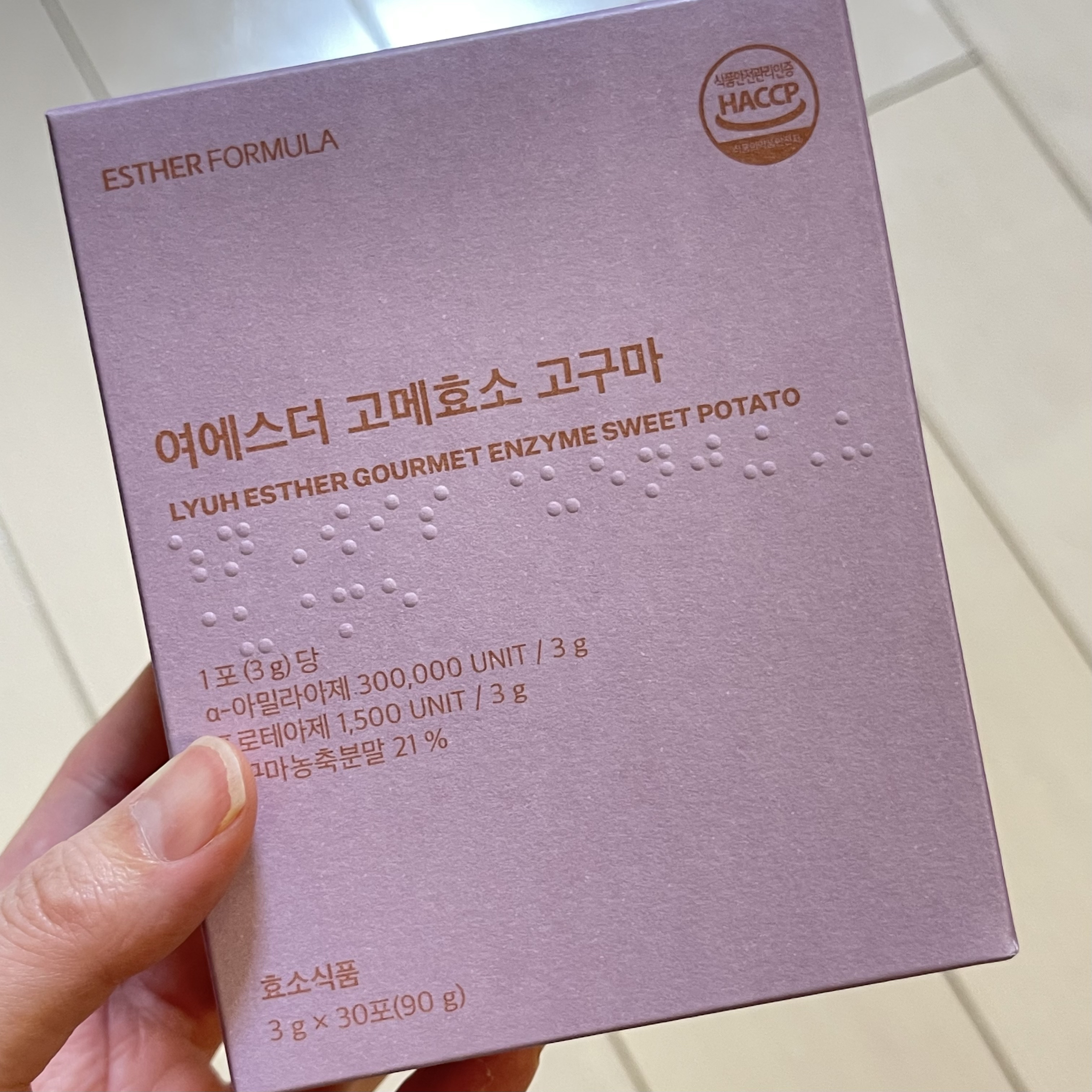ヨエスターグルメ酵素/ESTHER FORMULA/美容サプリメントを使ったクチコミ（1枚目）