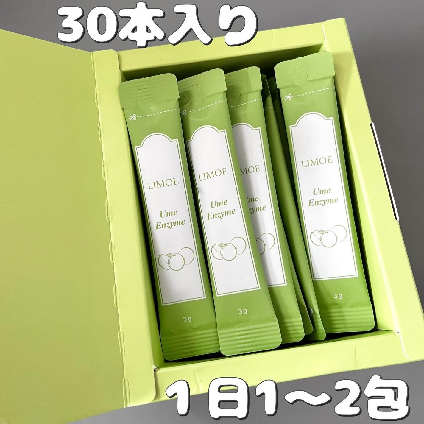 Ume Enzyme 梅酵素/LIMOE /健康サプリメントを使ったクチコミ(4枚目)