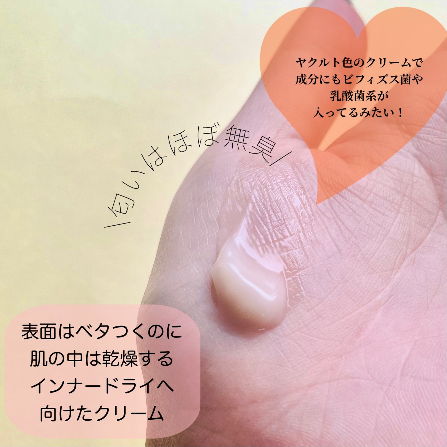 ビフィダバイオームアクアバリアクリーム/manyo/フェイスクリームを使ったクチコミ(4枚目)