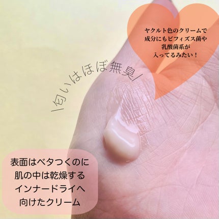 ビフィダバイオームアクアバリアクリーム/manyo/フェイスクリームを使ったクチコミ(4枚目)