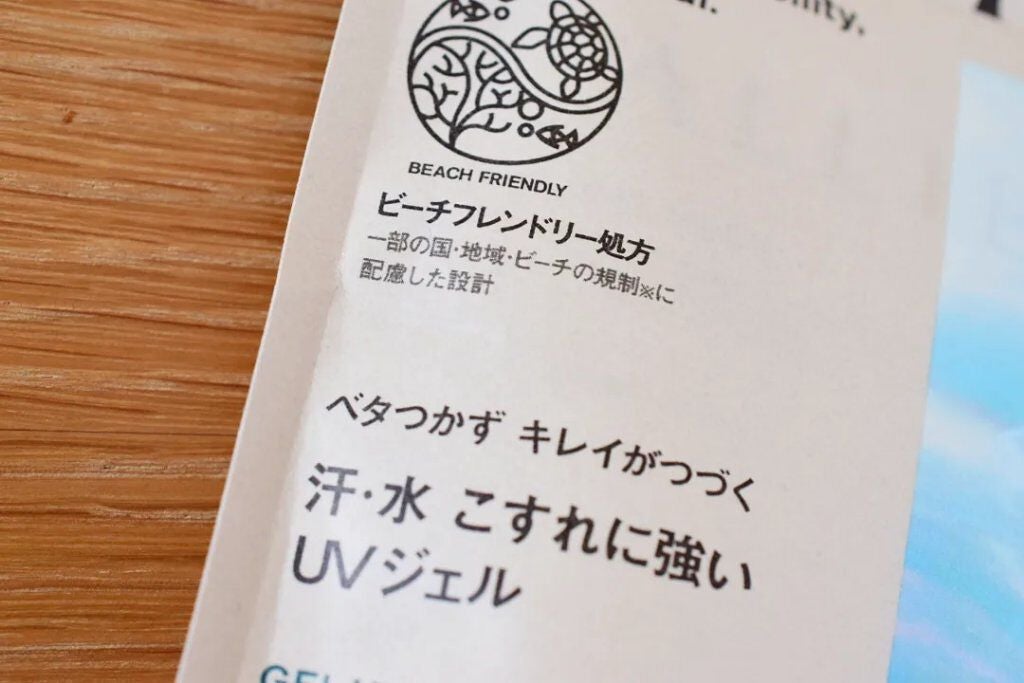 アリィー クロノビューティ ジェルUV EX/アリィー/日焼け止めジェルを使ったクチコミ(5枚目)