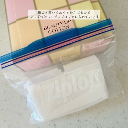 ビューティーアップコットン G/SHISEIDO/コットンを使ったクチコミ(4枚目)