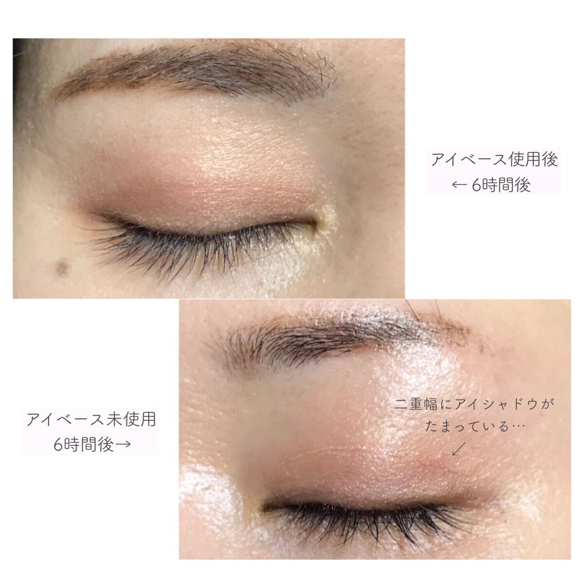 ラスティングマルチアイベース WP/キャンメイク/アイシャドウベースを使ったクチコミ（3枚目）