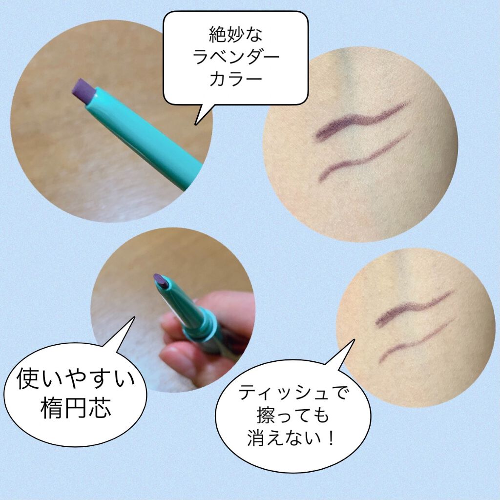 「密着アイライナー」クリームペンシル/デジャヴュ/ペンシルアイライナーを使ったクチコミ(2枚目)