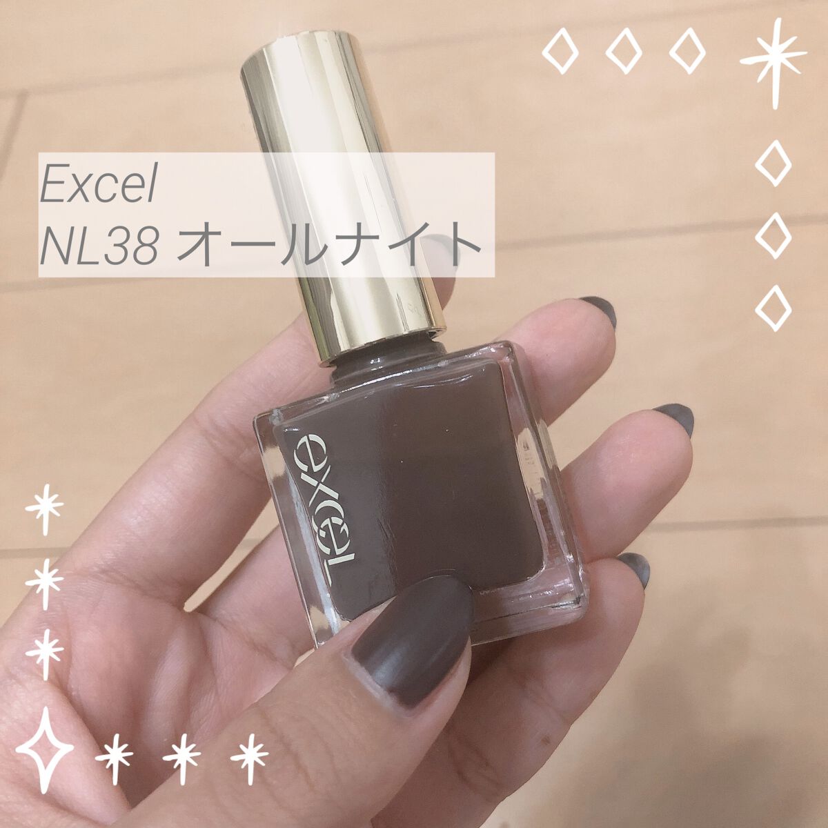 エクセル ネイルポリッシュ N/excel/マニキュアを使ったクチコミ（1枚目）