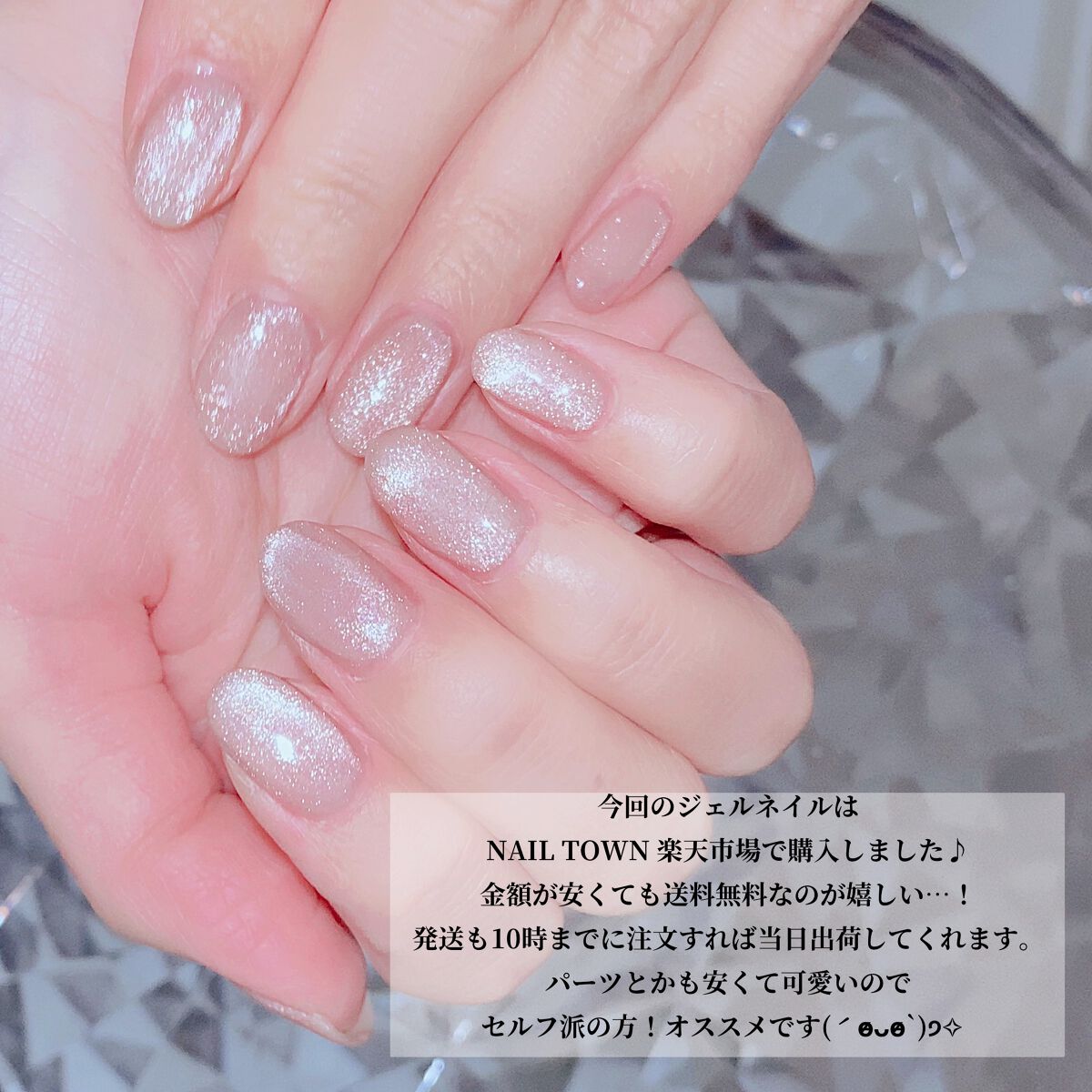 マグネットジェル/NAILTOWN/ジェルネイルを使ったクチコミ(2枚目)