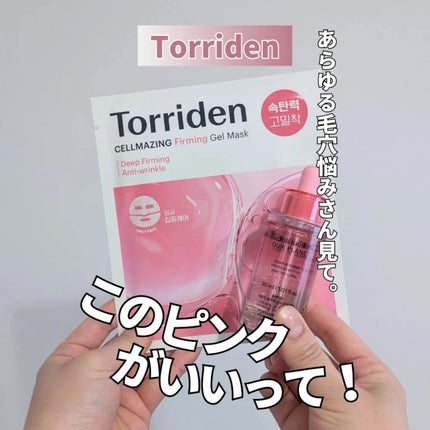 セルメイジング コラーゲン ファーミング ゲルマスク/Torriden/シートマスク・パックを使ったクチコミ(1枚目)