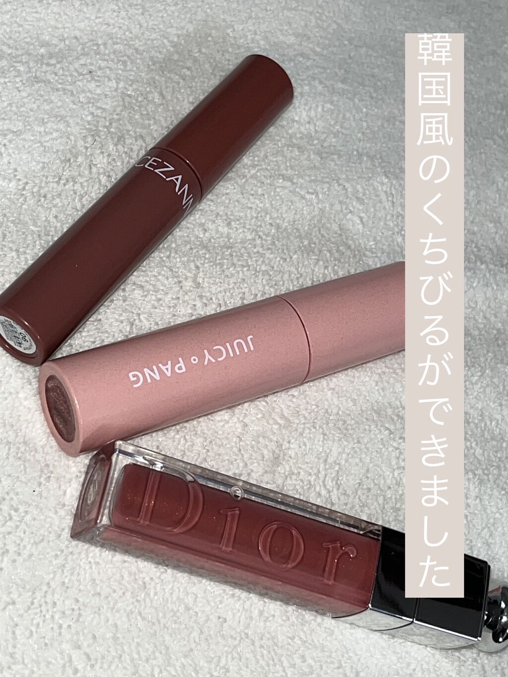 【旧】ディオール アディクト リップ マキシマイザー/Dior/リップグロスを使ったクチコミ（1枚目）