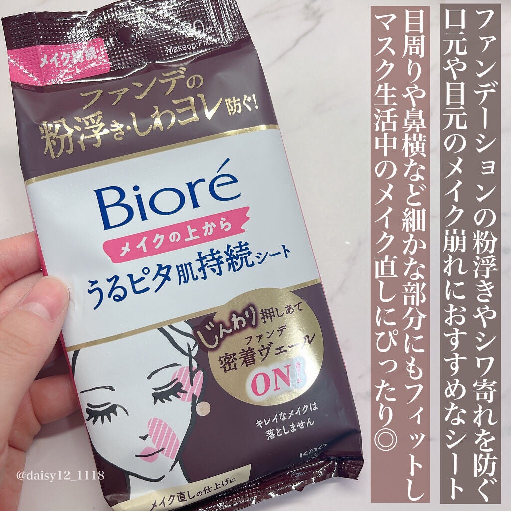 ビオレ メイク持続シート さらマット肌/ビオレ/フェイスシートを使ったクチコミ(2枚目)