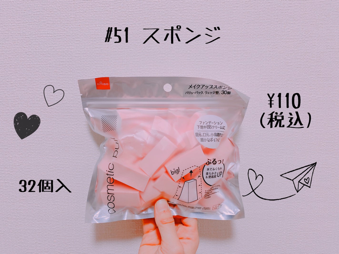 メイクアップスポンジバリューパック ウェッジ型/DAISO/パフ・スポンジを使ったクチコミ(1枚目)