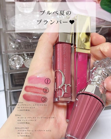 Dior Maximizer ディオール マキシマイザー 026