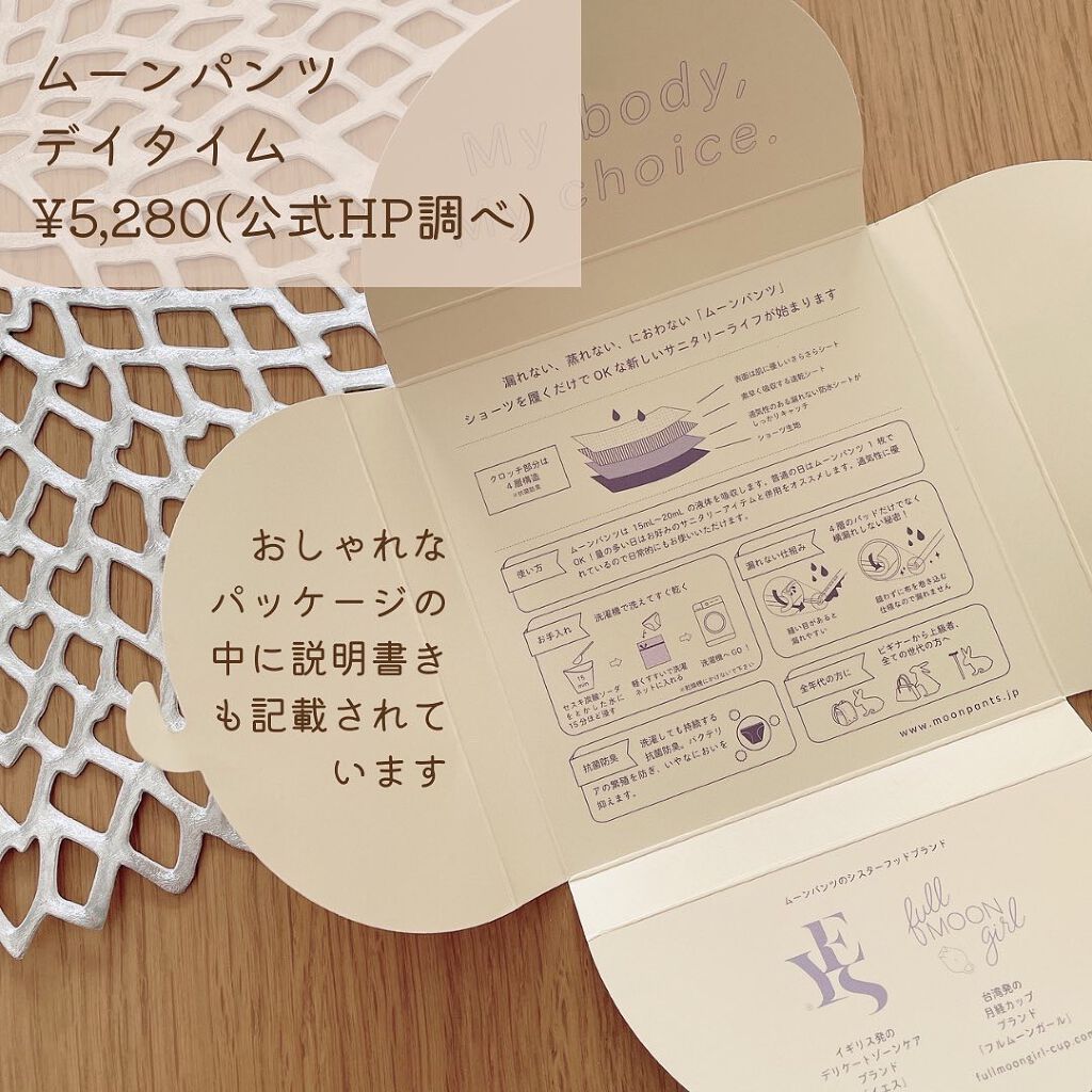 ムーンパンツ/ムーンパンツ/その他生理用品を使ったクチコミ(2枚目)