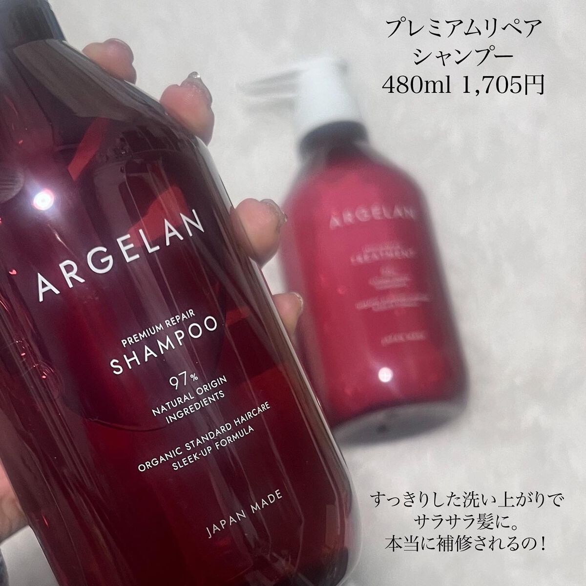 プレミアムリペア シャンプー/ヘアトリートメント/アルジェラン/市販シャンプーを使ったクチコミ(2枚目)