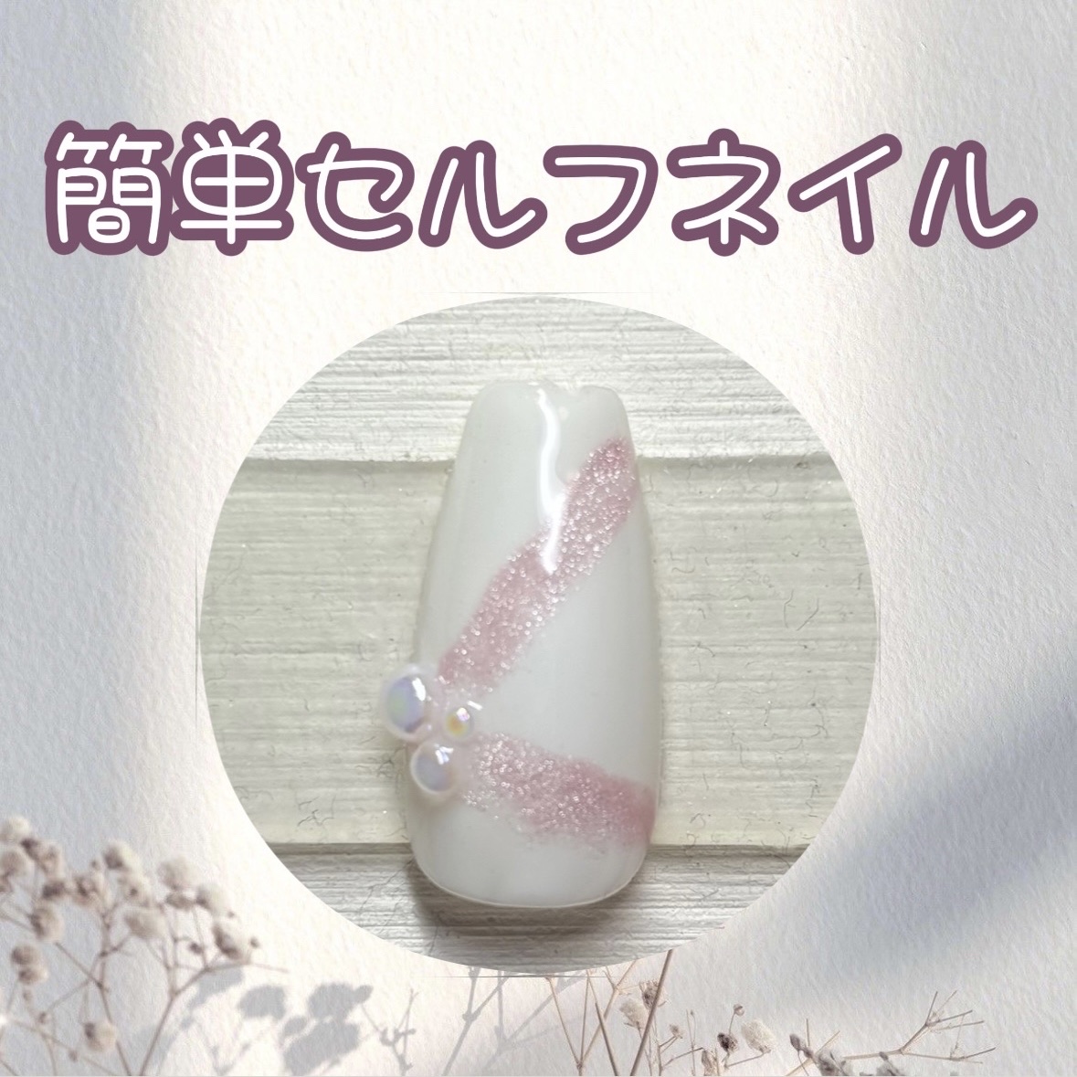 #セルフネイル,#クリスマスネイルのネイルデザイン