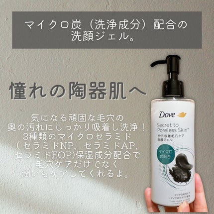 ダヴ 吸着毛穴ケア 洗顔ジェル/ダヴ/その他洗顔料を使ったクチコミ(2枚目)