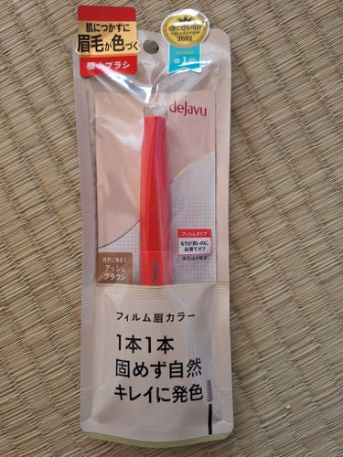 
開けた瞬間、ちいさ！ってなって
細いし、本当にいいんかな？？って思って

使ってみたらまぢで、使いやすすぎてびびった。笑
めっちゃ塗りやすい！太い方が塗りやすそうって思いよったけど細いブラシの方がダントツ塗りやすかった✌️

てか安いし、持ち運びにいいし

想像以上によかったです💆💗

#PR #デジャヴュ #「フィルム眉カラー」 アイブロウカラー
#アッシュブラウン #提供 #人生コスメへの愛を語ろう  #実はこれプチプラなんです の画像 その0