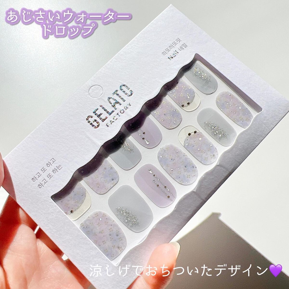 ネイルフィット ジェルネイルシール/GELATO FACTORY/ネイルシールを使ったクチコミ(6枚目)