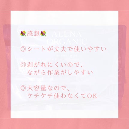 夜用フェイスマスク/ALLNA ORGANIC/シートマスク・パックを使ったクチコミ(6枚目)