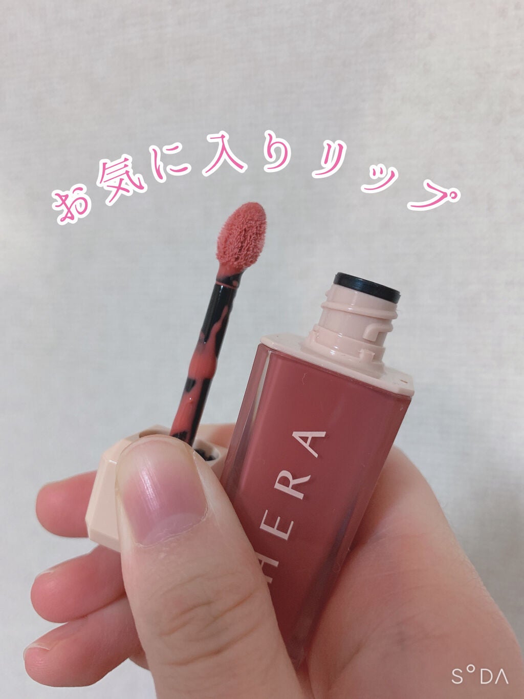 センシュアルスパイシーヌードグロス/HERA/リップグロスを使ったクチコミ(2枚目)