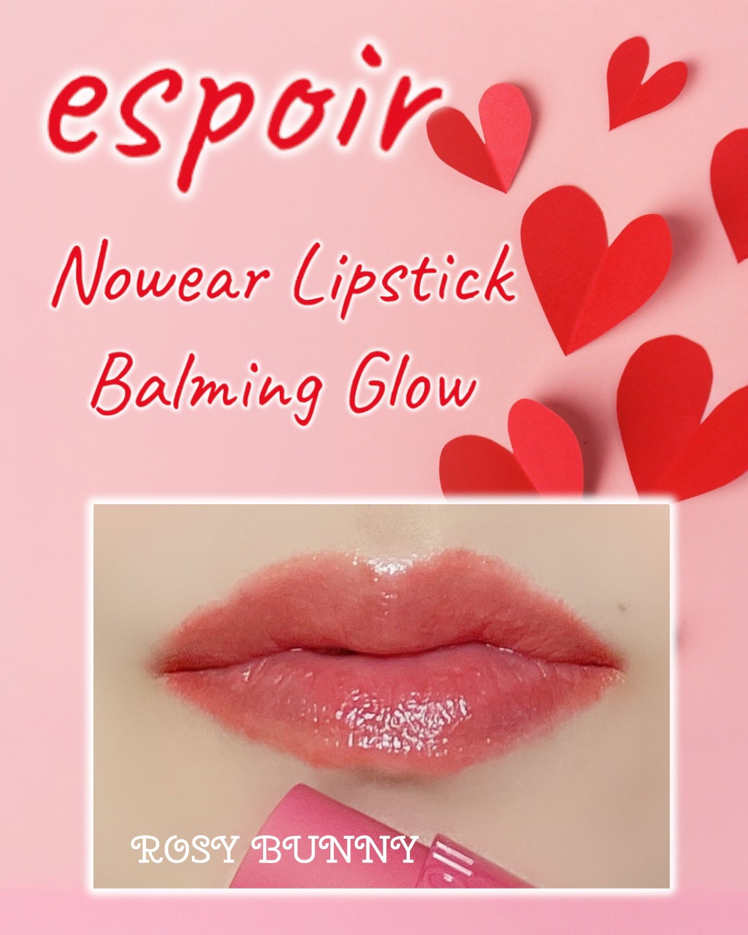 ノーウェアリップスティック バーミンググロー/espoir/口紅を使ったクチコミ(3枚目)