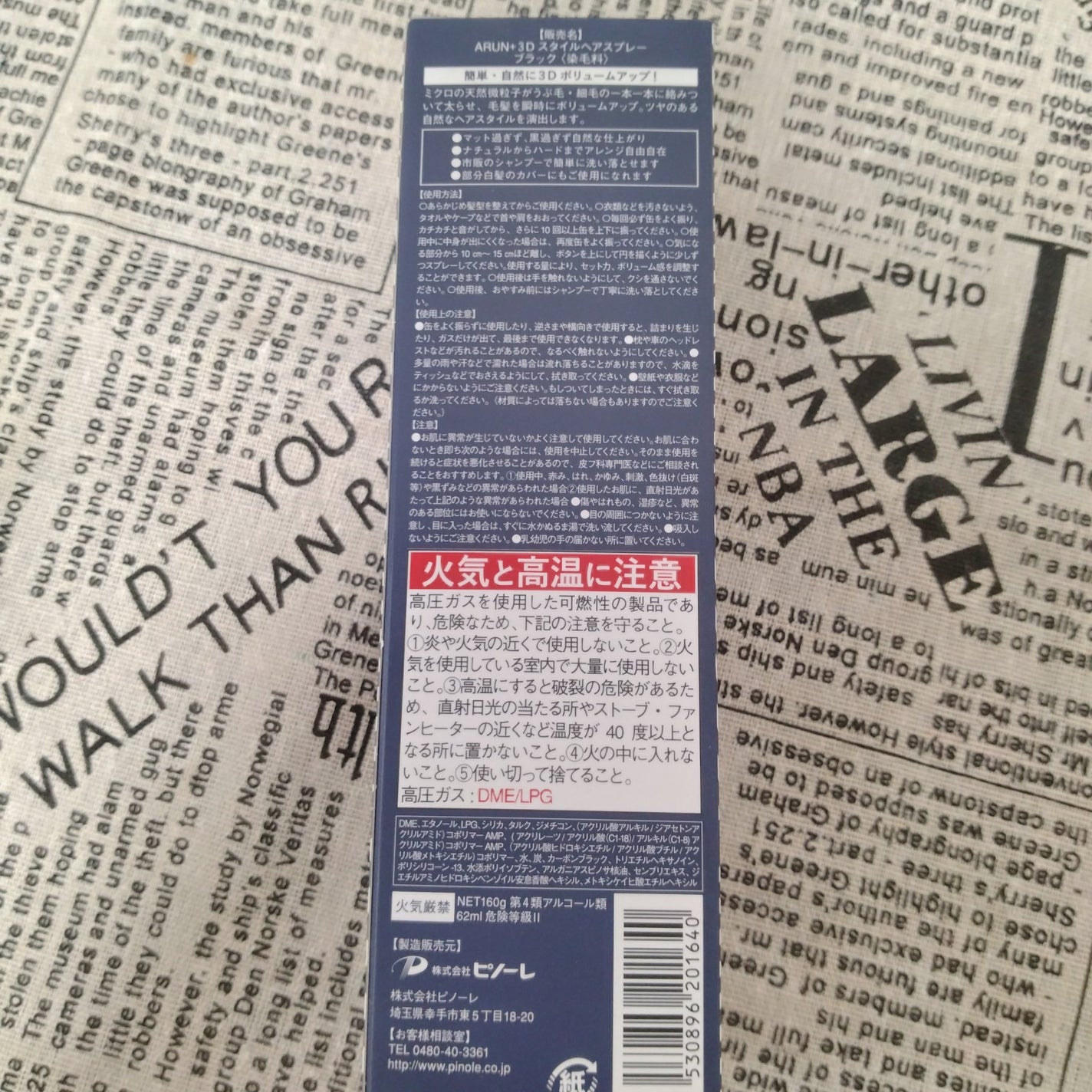 ボリュームアップスプレー/ARUN+ 3D STYLE/ヘアスプレーを使ったクチコミ(3枚目)